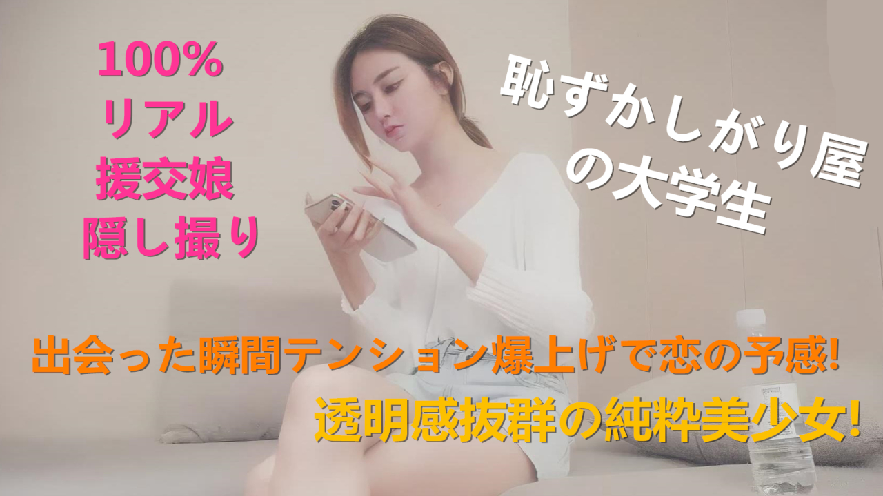 透明感抜群の純粋美**! 本物の中国**婦**  PREMIUM