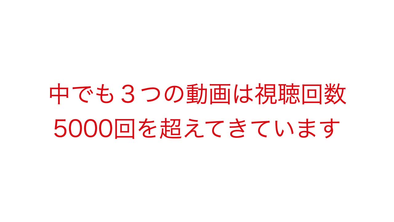 100動画で視聴回数1000回達成しました - FC2動画